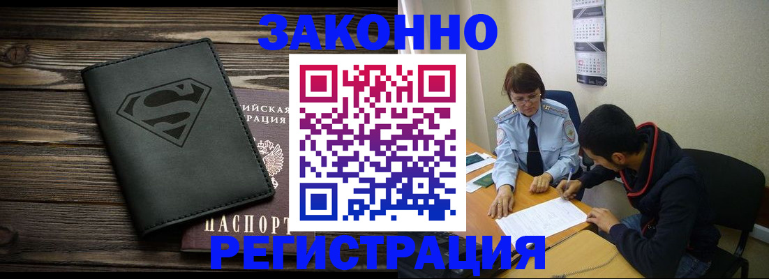 временная регистрация для всех в Камызяке