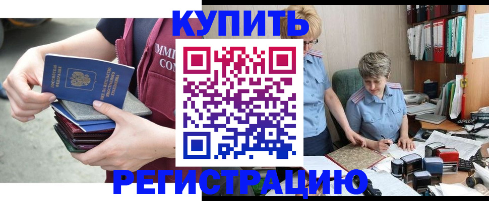временная регистрация гарантия в Камызяке