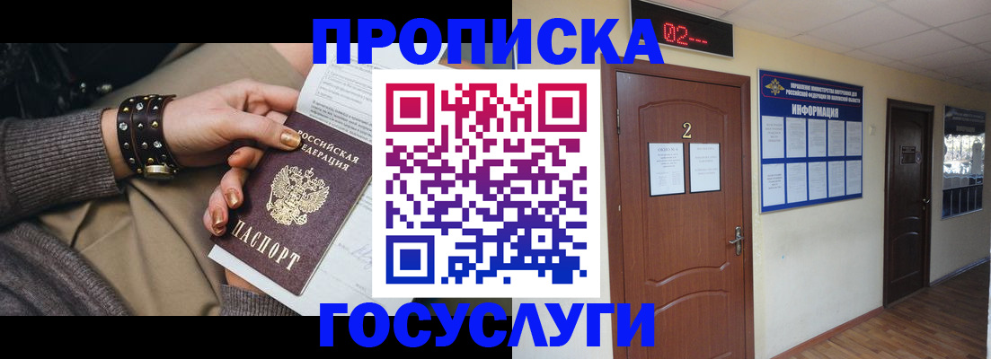 временная регистрация адрес в Камызяке