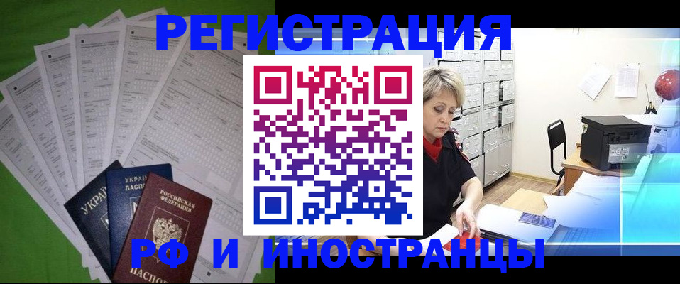 миграционный учет в Камызяке