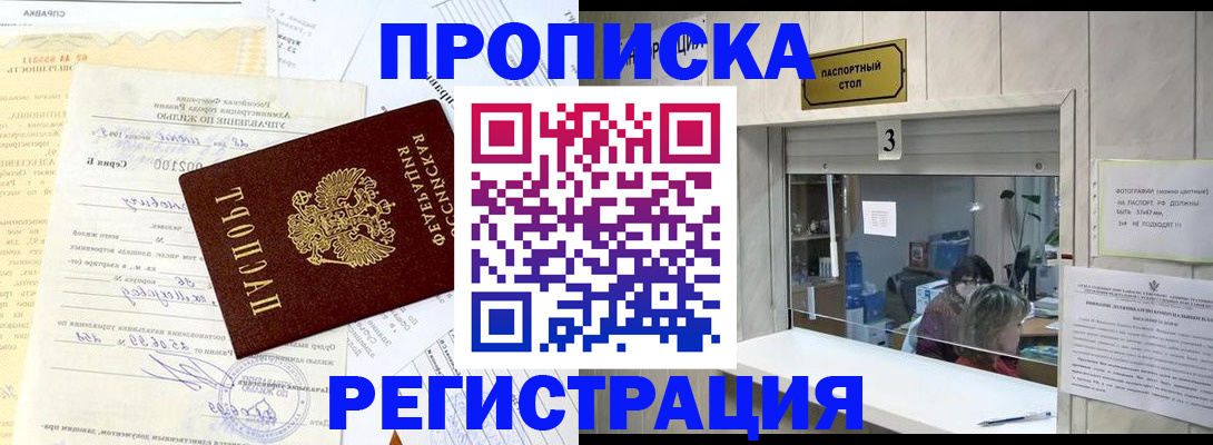временная регистрация собственник в Камызяке